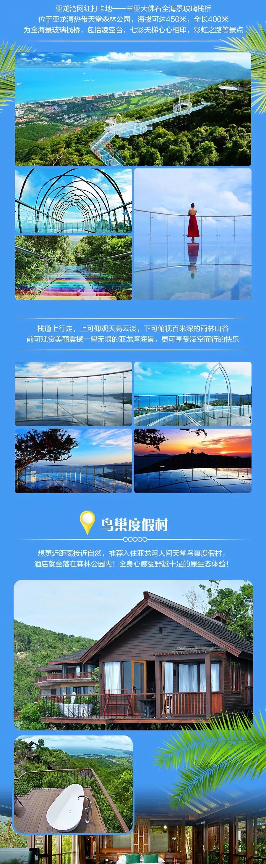 三亚自由行攻略最佳线路图,三亚自由行攻略最详细酒店