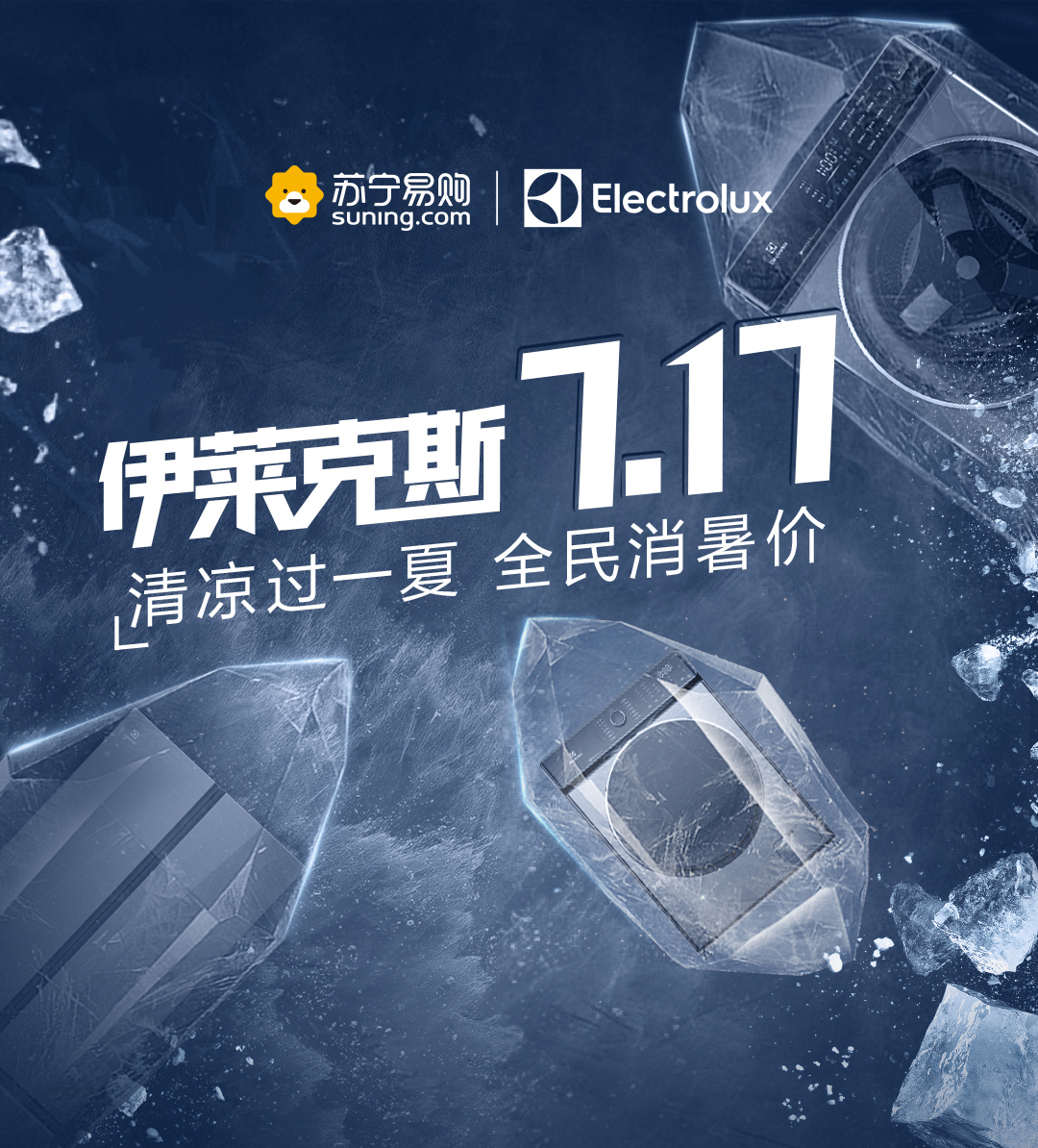 伊莱克斯直冷小冰箱,伊莱克斯冰箱价格1699