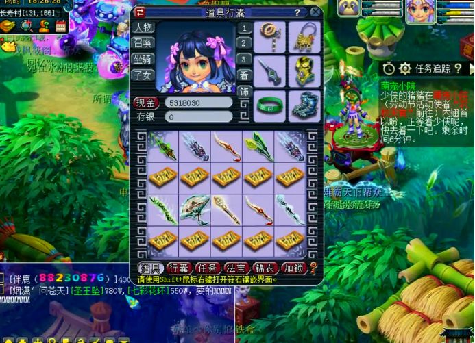 梦幻西游129特效装备,梦幻西游鉴宝器