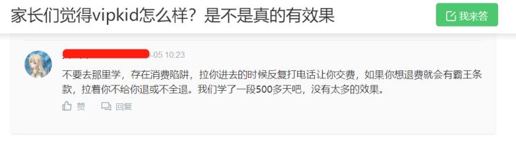 宝妈们报的vipkid都学的怎么样？一文告诉你真相
