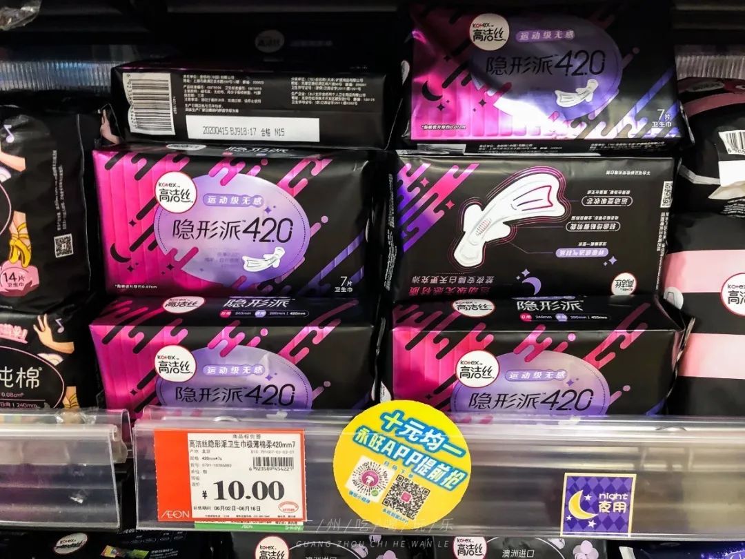 永旺十元均一活动推荐商品,2020永旺10元均一活动时间