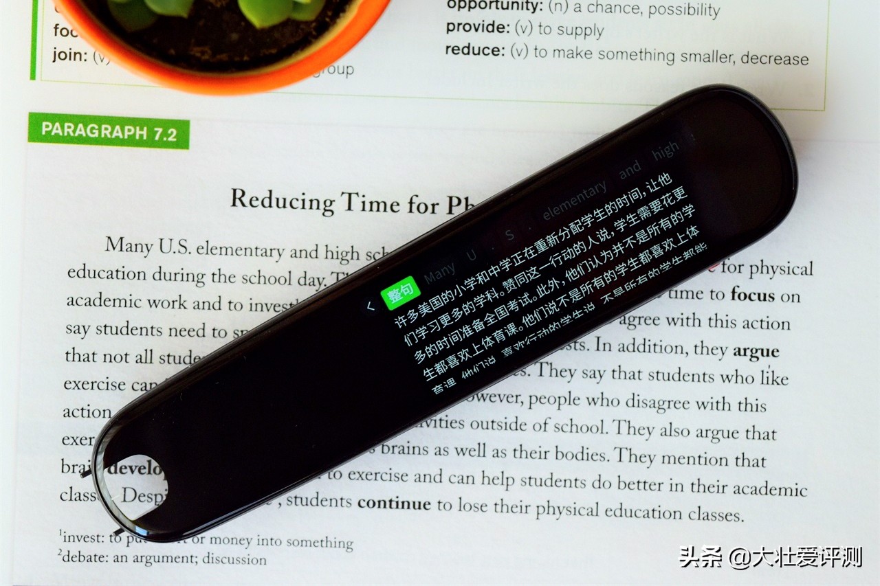 家长辅导不用愁,一笔在手人不求—小优同学伴学笔评测