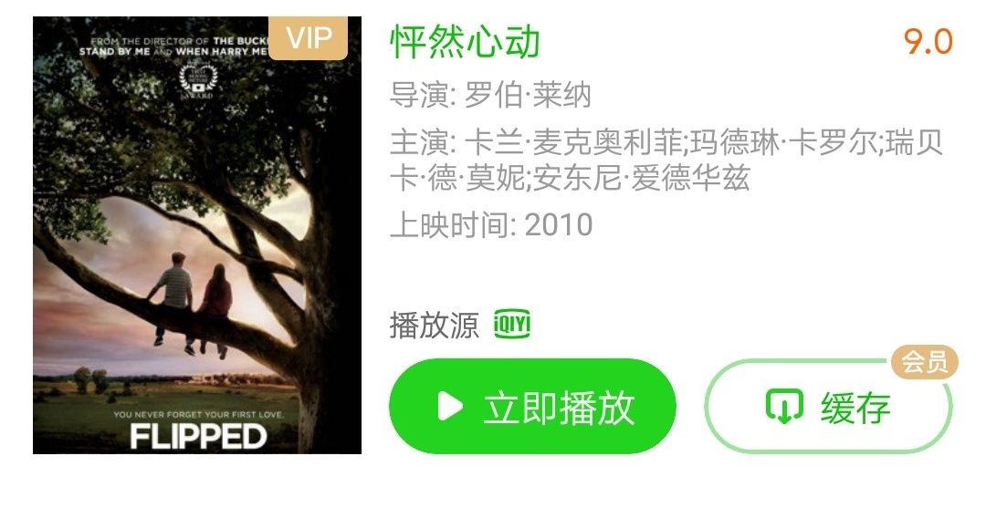 元宵福利|MM倾情大放送、承包2019年你的视频VIP会员！