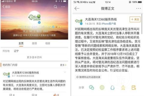 大连海关管兆津处罚,海关管兆津