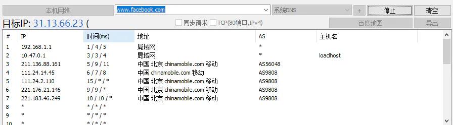 访问github最快的dns,能访问github的dns