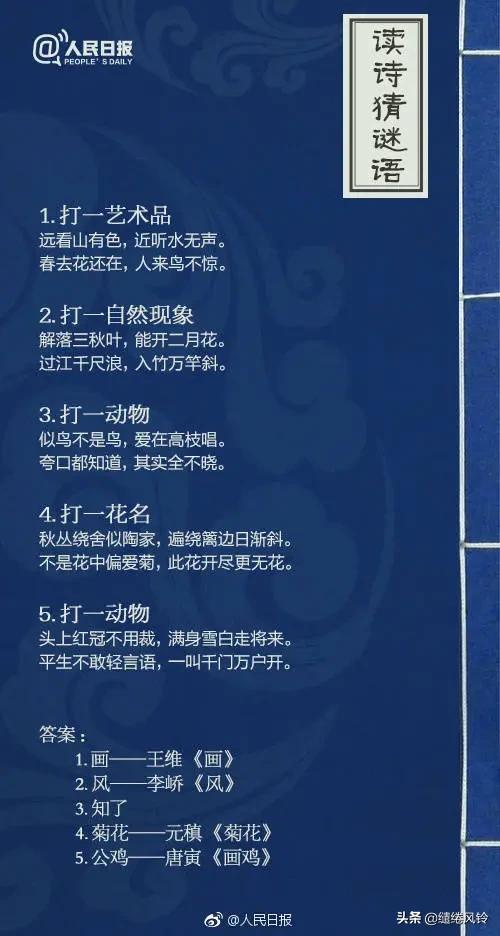 趣味古诗词填空挑战你的诗词储备,飞花令诗句题库200题