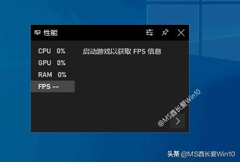 win10濡備綍鏄剧ず娓告垙甯ф暟,win10鎬庝箞鏄剧ずfps甯ф暟
