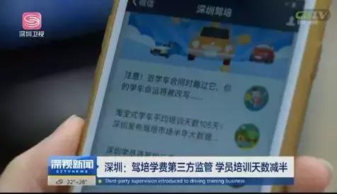 深圳最新驾校排名,深圳驾校2021排行榜