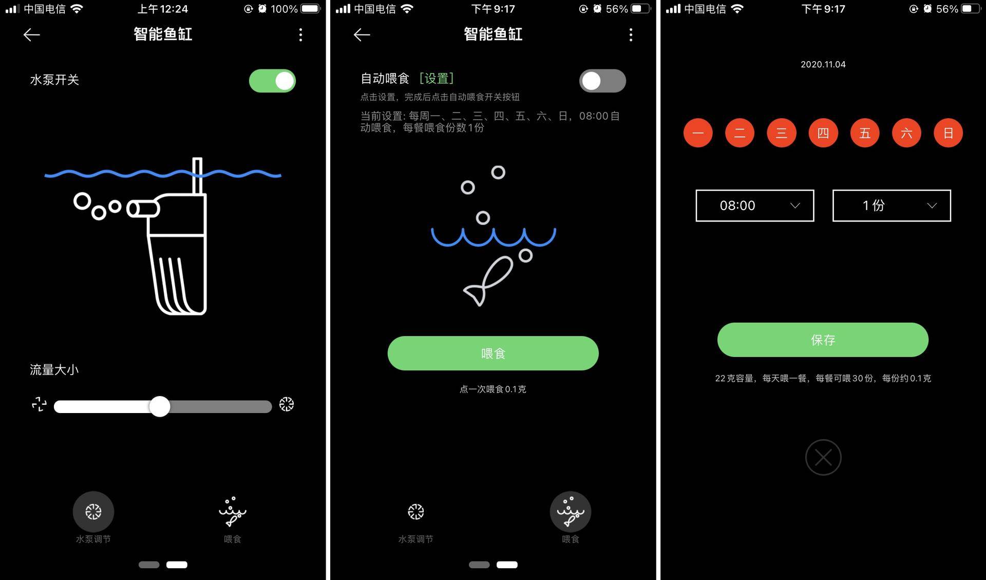 画法几何智能鱼缸开缸,画法几何最新智能模块化鱼缸评测