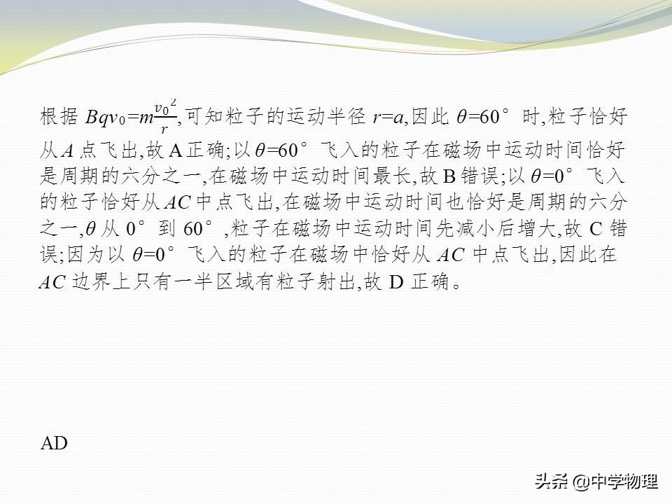 高考物理磁场运动,高考物理大题电场与磁场