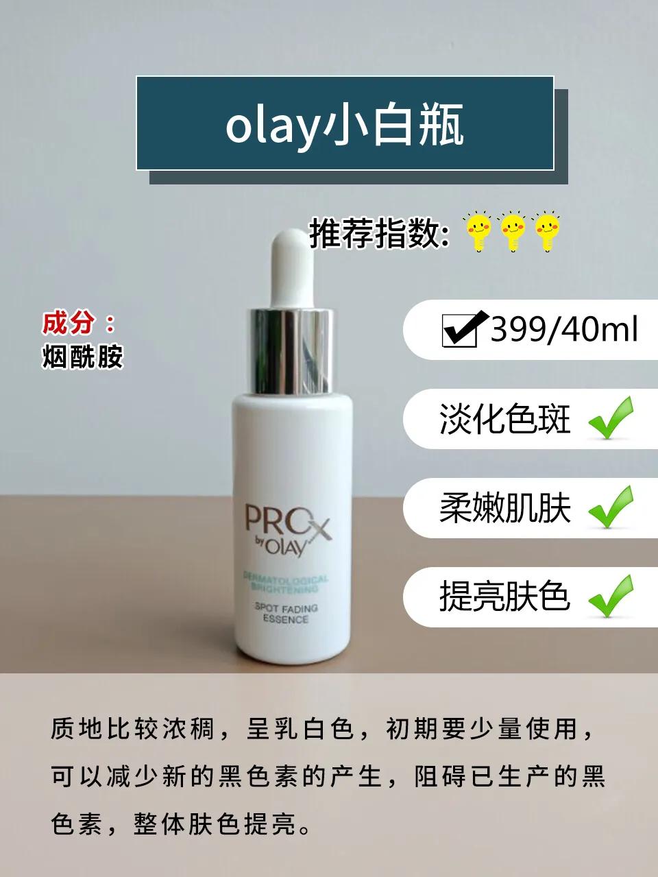 2022祛斑精华排行榜前十名,6款网红热门祛斑精华大测评