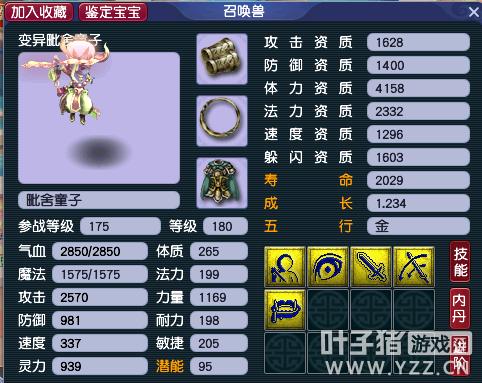 梦幻西游固伤普陀点哪些技能,2019梦幻西游固伤带什么法宝