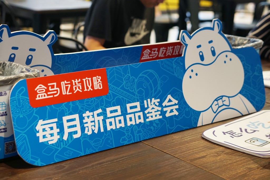 盒马鲜生门店吃饭,盒马鲜生抽霸王餐