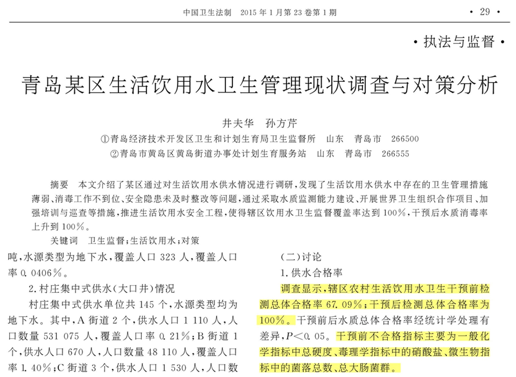 青岛啤酒用的哪里的水,青岛自来水啤酒