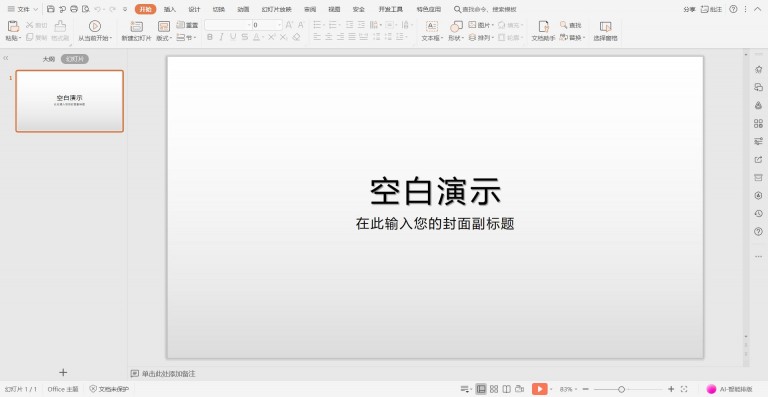 pdf转换成ppt的方法哪个更好,烁光pdf转换器可以ppt转pdf吗