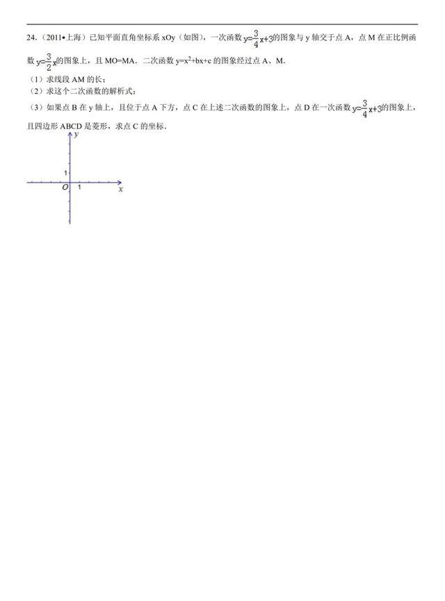 2021上海中考数学真题大全,2011年全国2卷数学理科真题