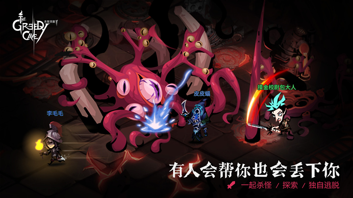 贪婪洞窟22018年版,贪婪洞窟二宣传视频