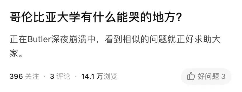 这所交际花藤校，地理位置绝佳，学霸精英扎堆，被中国学生爱疯了