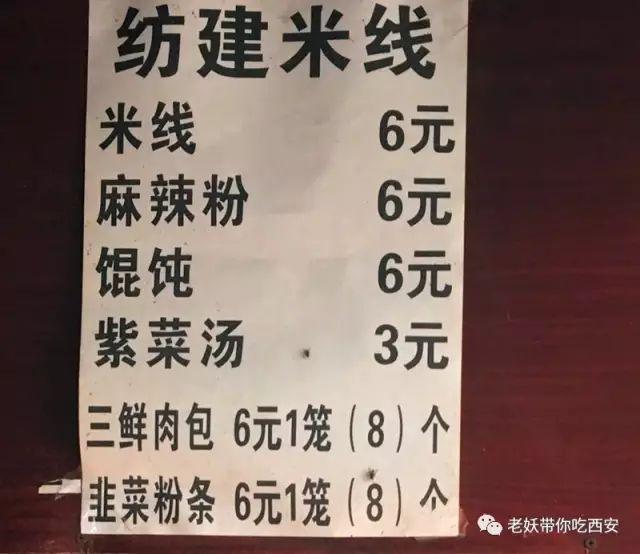 西安好吃米线推荐骡马市,西安好吃榜第一米线