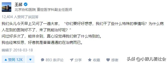 协和什么最牛,协和就是牛