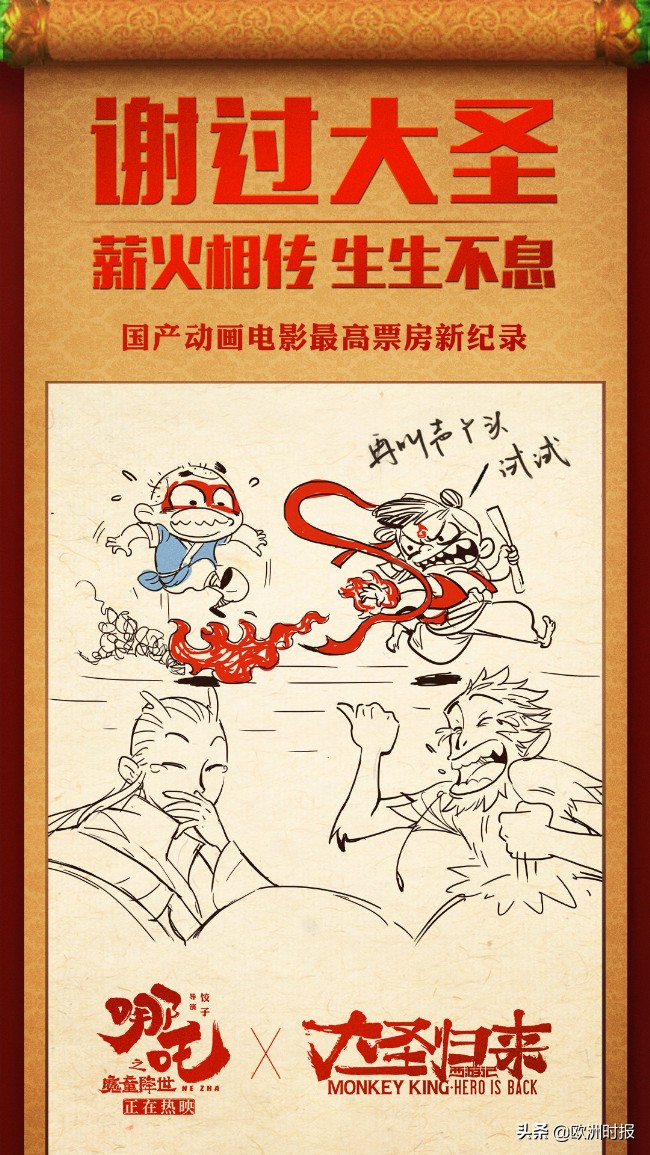 哪吒之魔童降世预告片完整版海外,老外看哪吒之魔童降世预告片