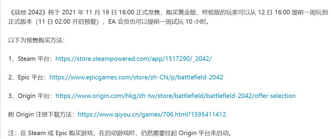 战地2042提前解锁武器,战地2042怎么预约