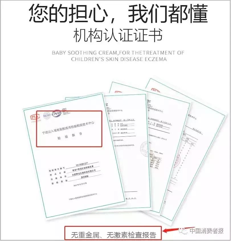 宝宝霜激素曝光,这8款宝宝霜千万别买含激素