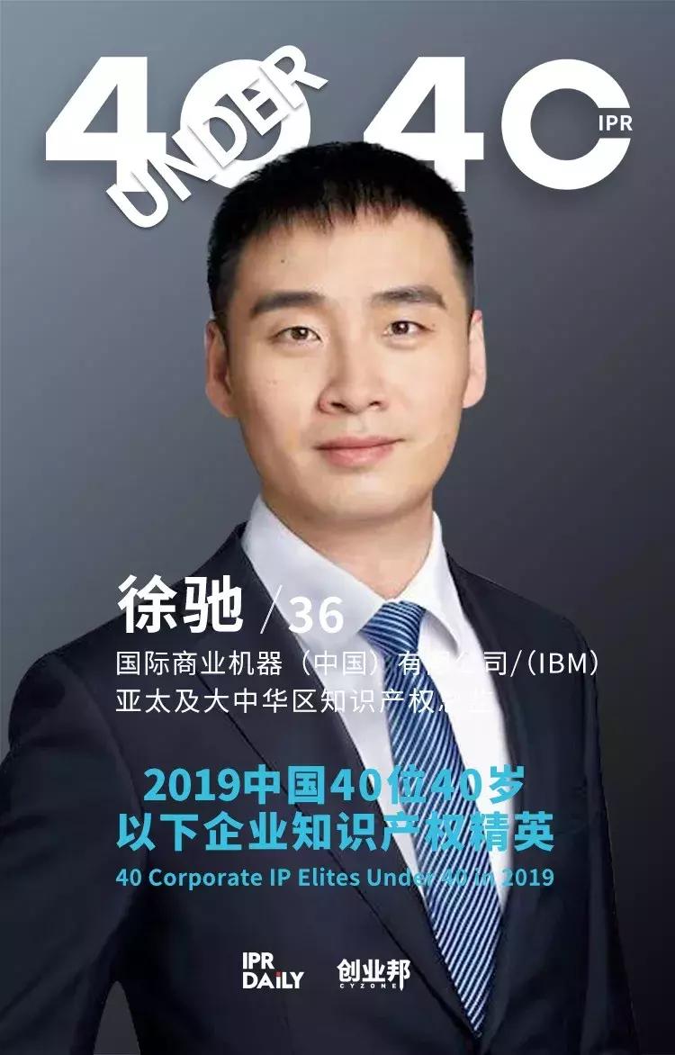 中国知识产权精英排名,2018年中国知识产权竞争力100强