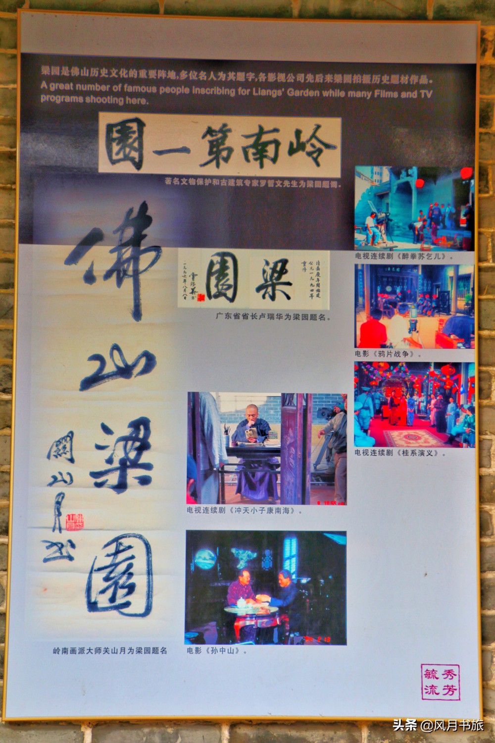 广东佛山百岁名园40年建成，关山月题名，罗哲文称它岭南第一园