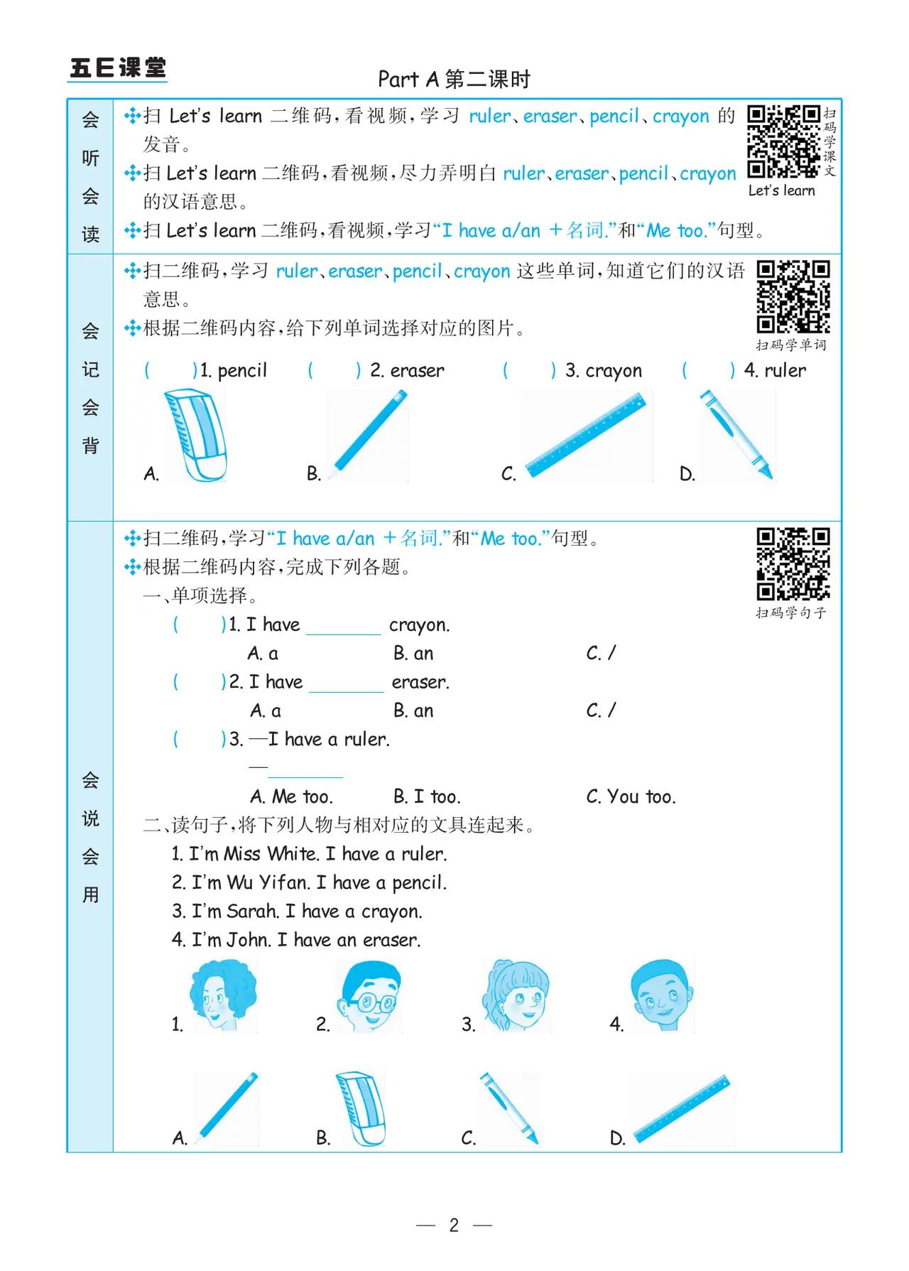 小学三年级英语学习前的准备,小学三年级英语学习前要先学什么