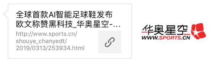 足球黑科技上央视新闻,微队足球黑科技