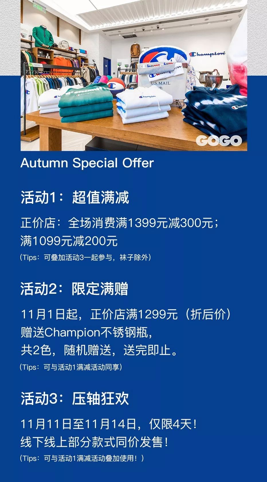 告别烧脑双十一!百年街霸Champion开启全年最大力度宠粉模式