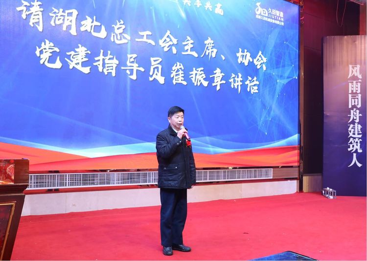 湖北建筑劳务协会年会,湖北武汉建筑劳务协会