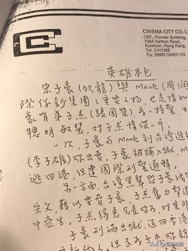 说英雄谁是英雄电视剧国语版,英雄本色有多经典