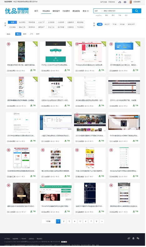 网站模板源码哪里找,网站源码下载平台