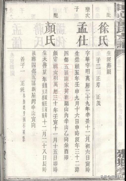 湖南宁乡颜氏,宁乡红叶石楠树