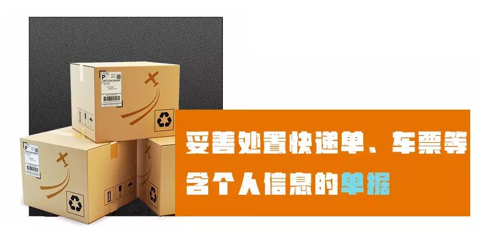 非法出售公民信息案例,买卖公民信息判刑案例