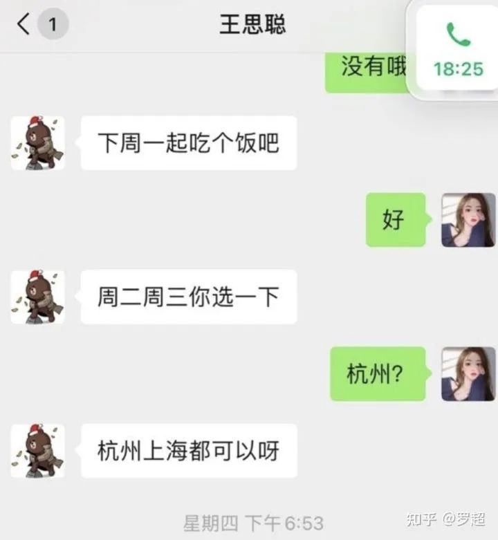王思聪被十八线网红反杀,王思聪被十八线网红反杀始末