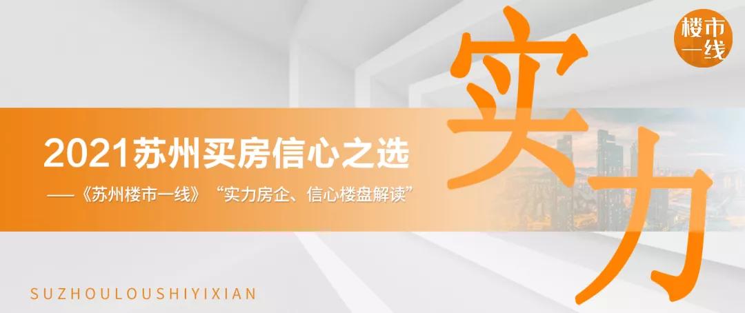 9年落9子！实力中交深耕苏州，助力城市焕新
