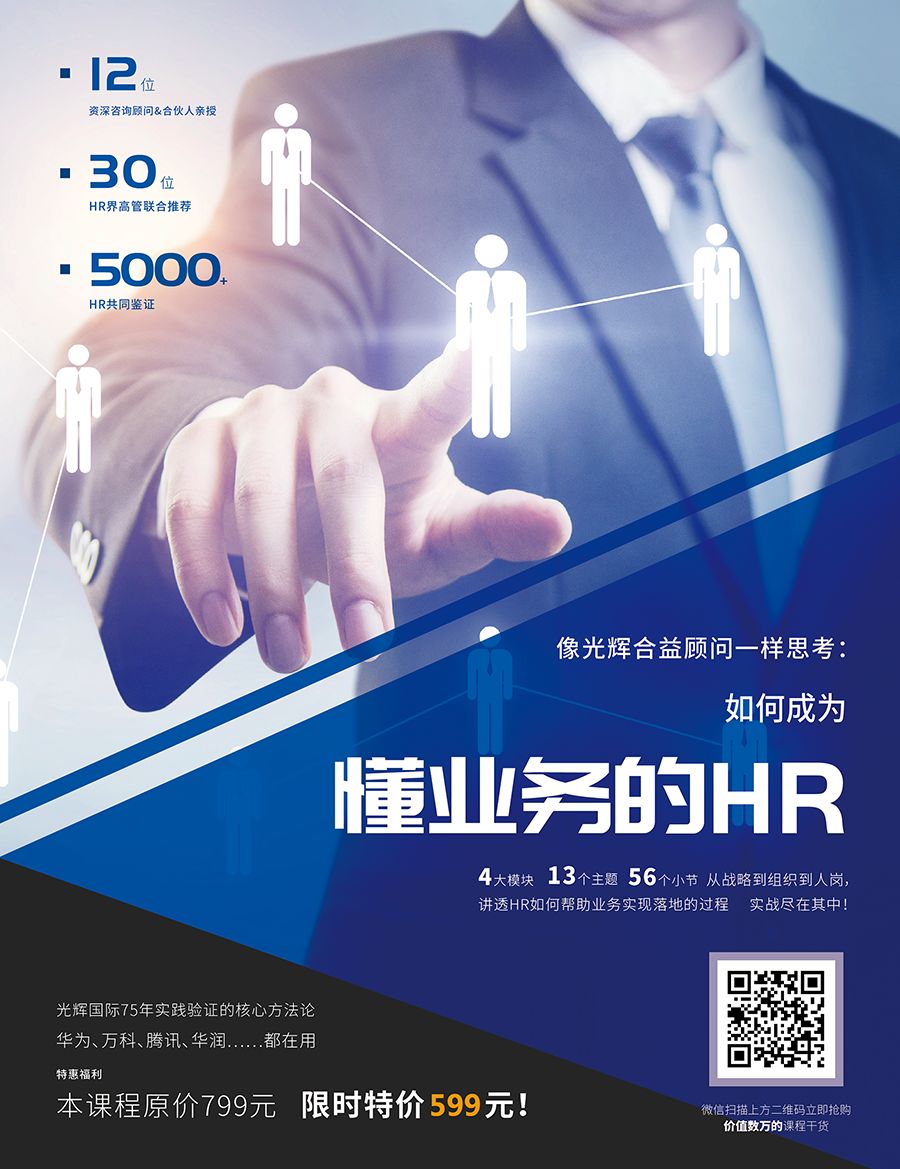 hr是怎么被老板宠爱的,被老板疼爱