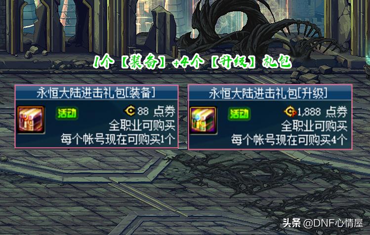 dnf巨龙装备大全,dnf体验服巨龙装备