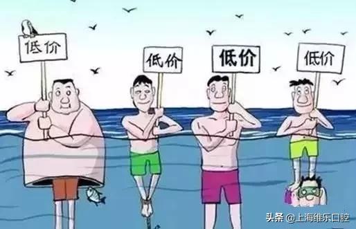 3000元一颗的“低价种植体”，种在你的身体里，你敢用吗？