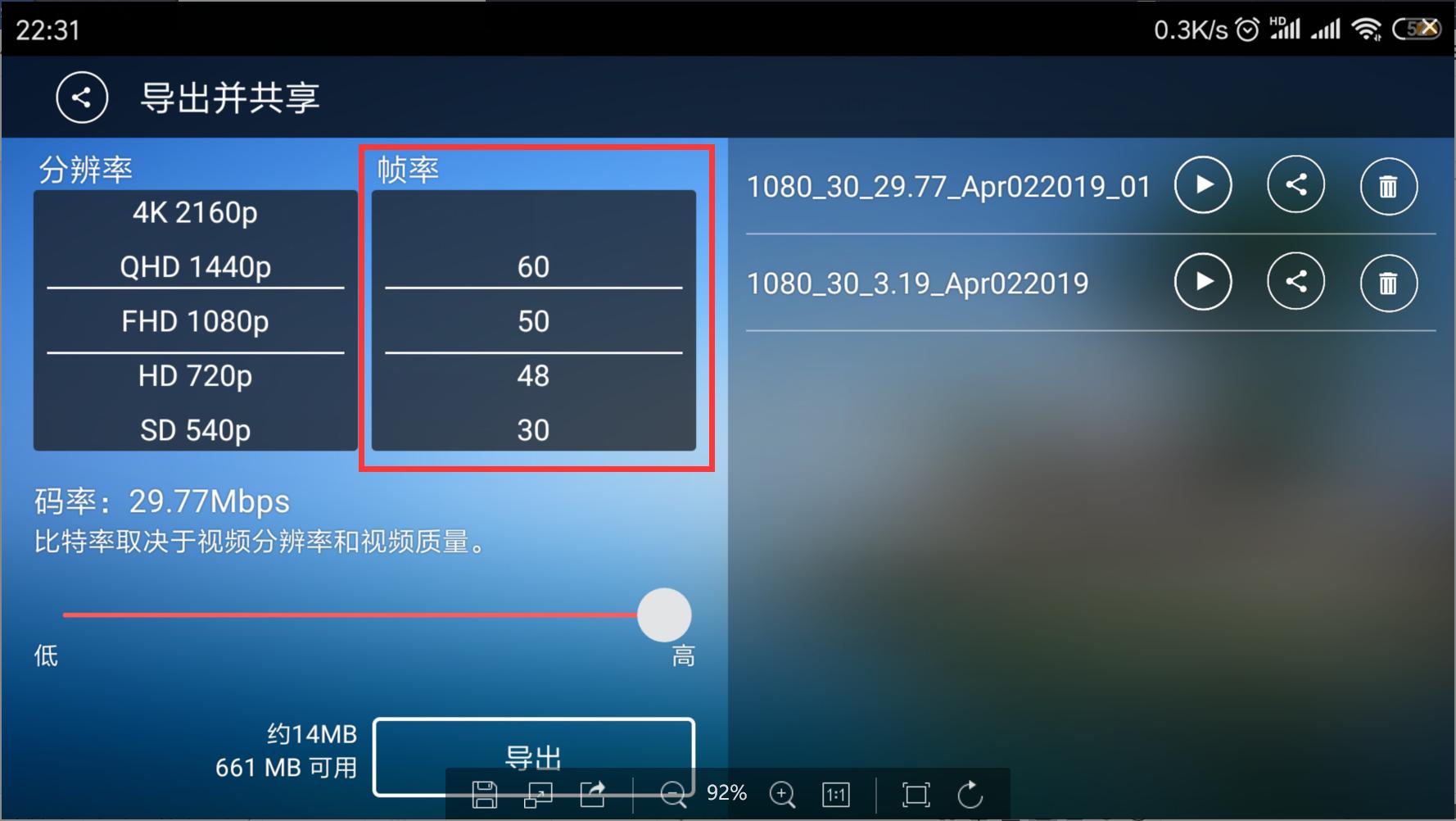 巧影视频导出码率,巧影如何导出60帧率的视频