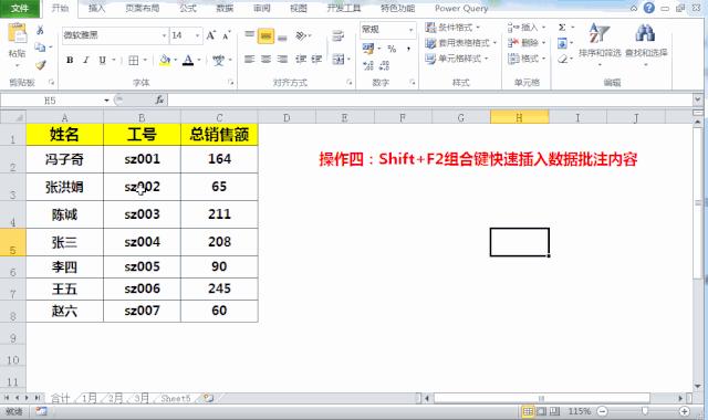excelshift键教程,excelshift键使用大全