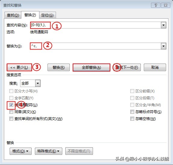 word怎么手动编号替换为多级编号,word自动替换多级列表编号