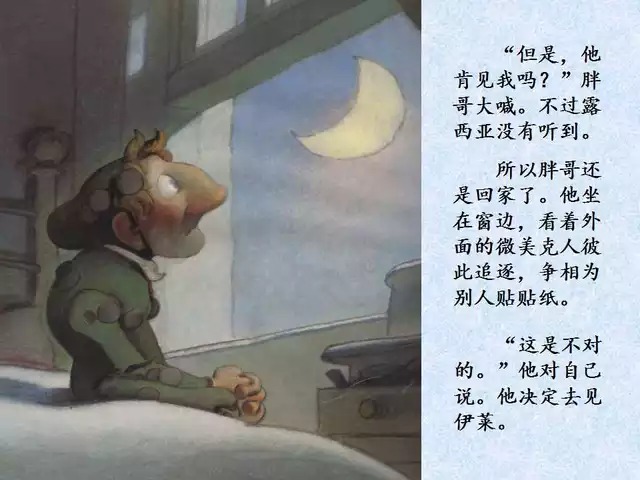 绘本故事你很特别,孩子有教养的绘本