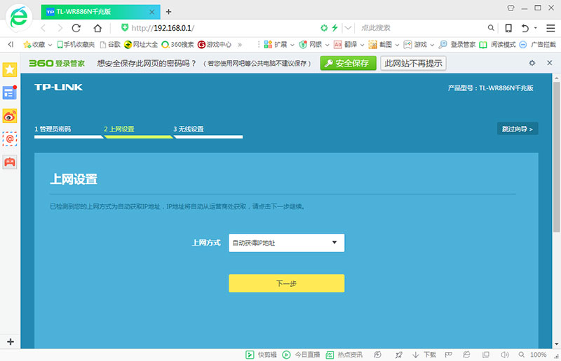 tl-wr886n无线路由器设置,tl-wr886n路由器是千兆的吗