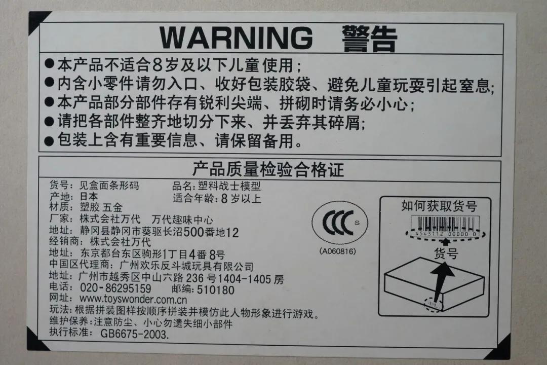 对你入坑买钢普拉或许有帮助的一些小知识