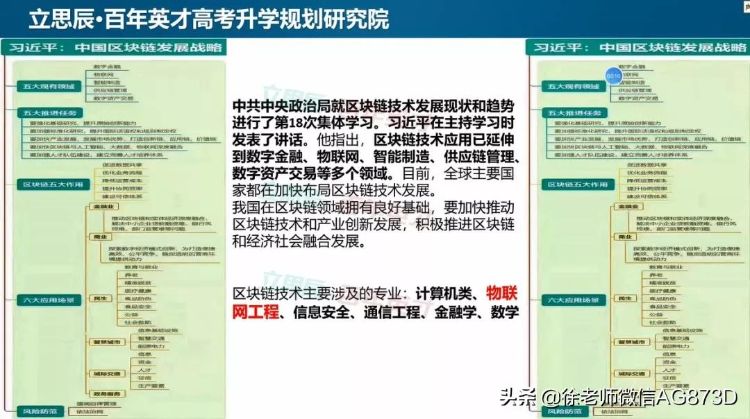 物联网工程专业,物联网专业工作