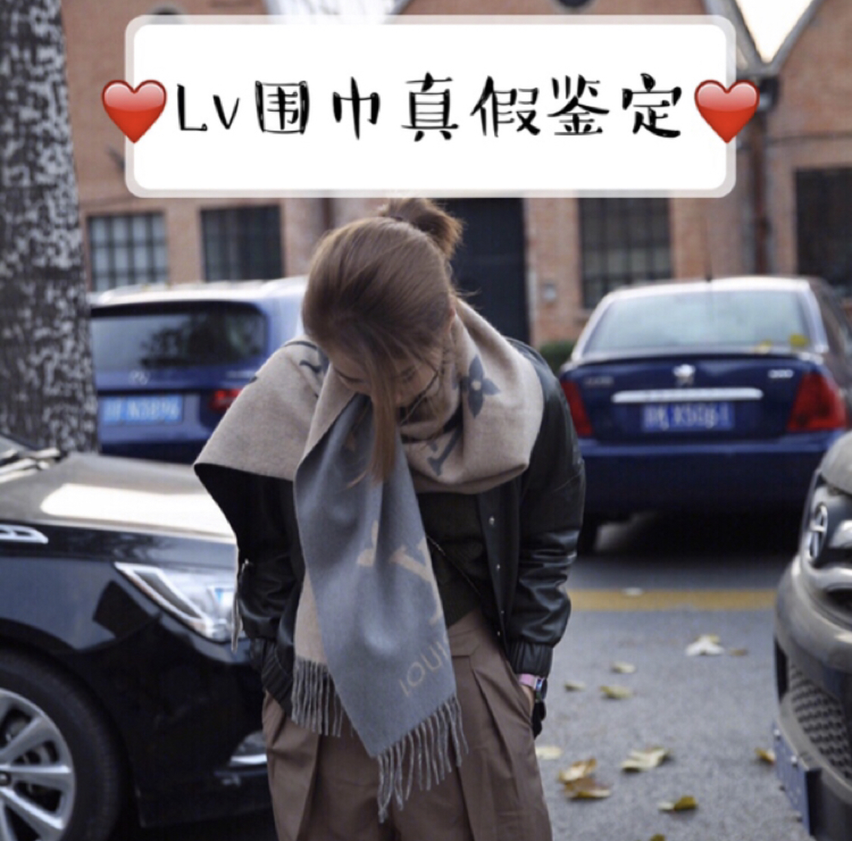 lv路易威登围巾,奢侈品真假鉴定视频教程